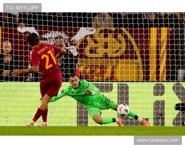 迪巴拉里程碑之夜难掩失利罗马主场1-2不敌比尔森胜利